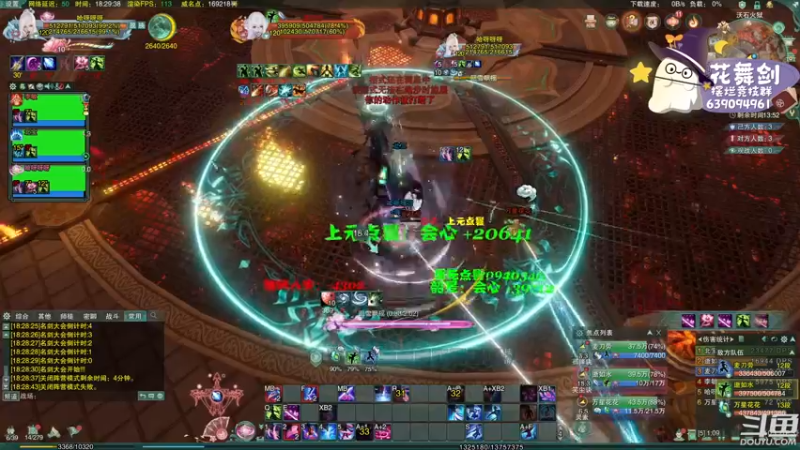 【2022-11-11 18点场】花舞剑：五甲团开荒YX