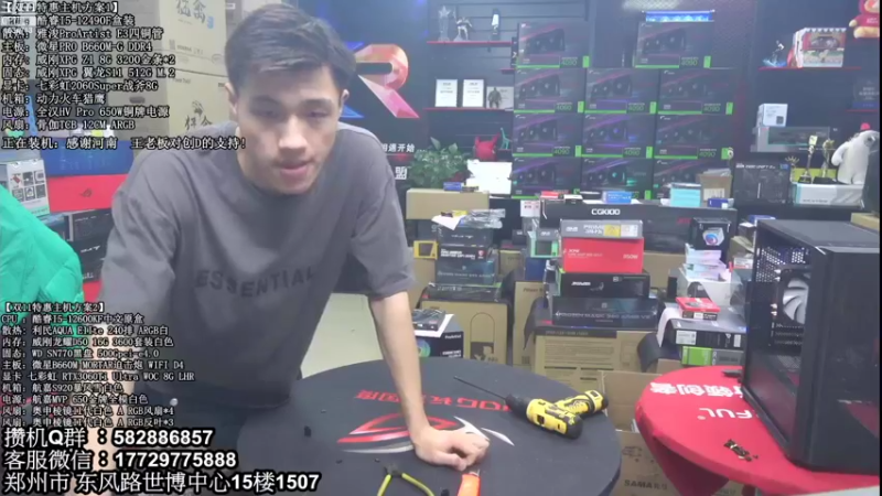 【2022-11-11 19点场】创D电脑联盟：郑州创D：双11英特尔ARC游戏配置推荐