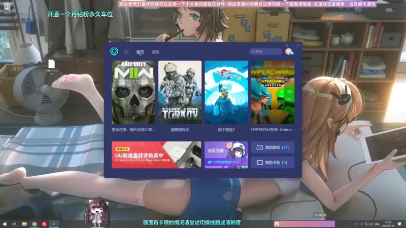 【2022-11-09 15点场】Biu十香：✨斗鱼第一画质✨使命召唤19✨逃离塔科夫