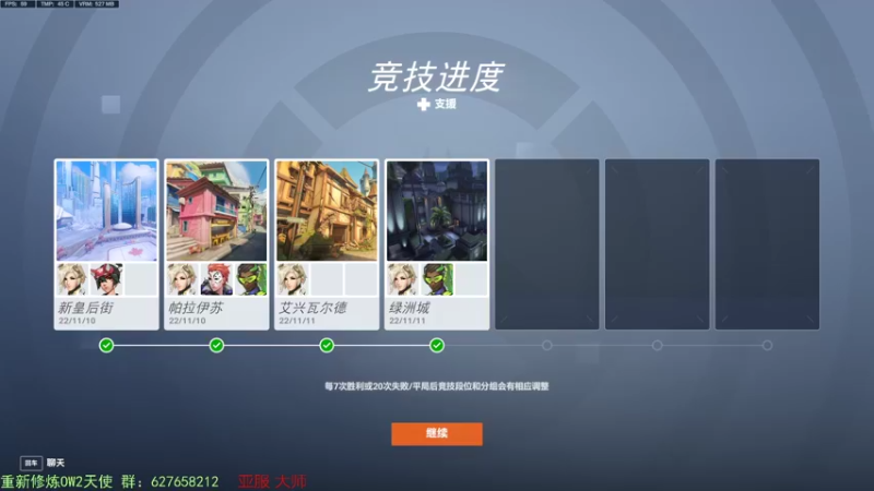 【2022-11-11 16点场】CheersC：单排天使能上分吗