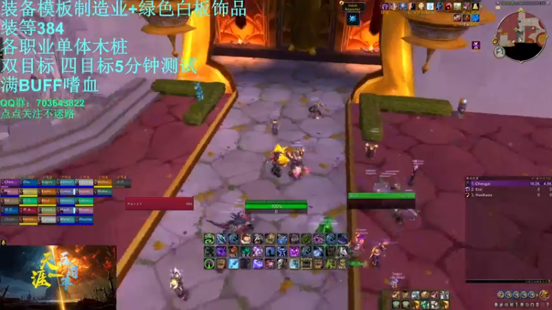 【2022-11-10 19点场】作弊丶Skyline：【作弊】公会内部职业木桩测试