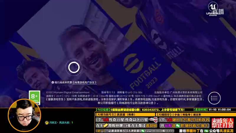 【2022-11-10 10点场】污妖王丶风凉大叔：【直播】实况高血压版