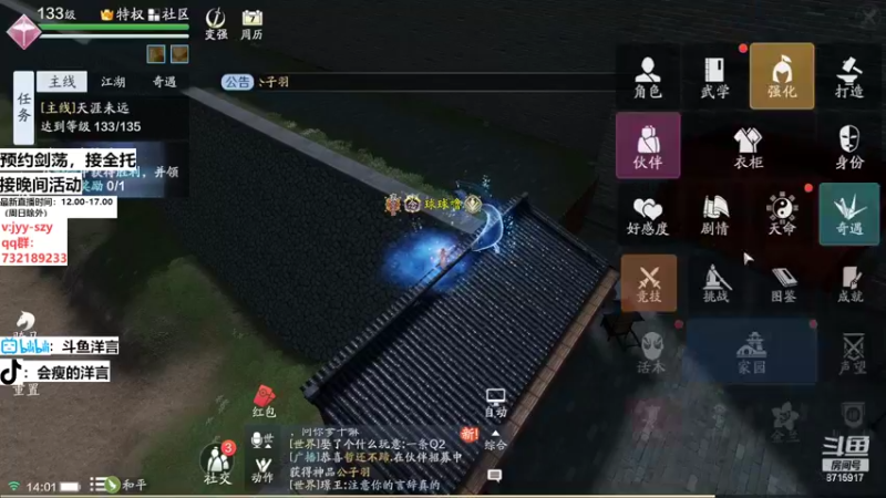 【2022-11-11 14点场】洋言呀呀呀：洋：联赛指挥/论剑/调号/天波府