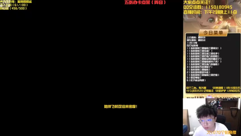 【2022-11-11 14点场】不太嘻哈的Ccj：空城金鳞把把三星五费！！