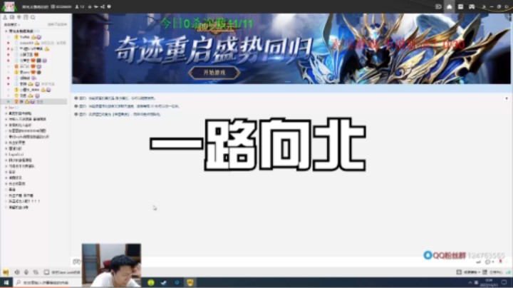 霸气带来的一路向北1