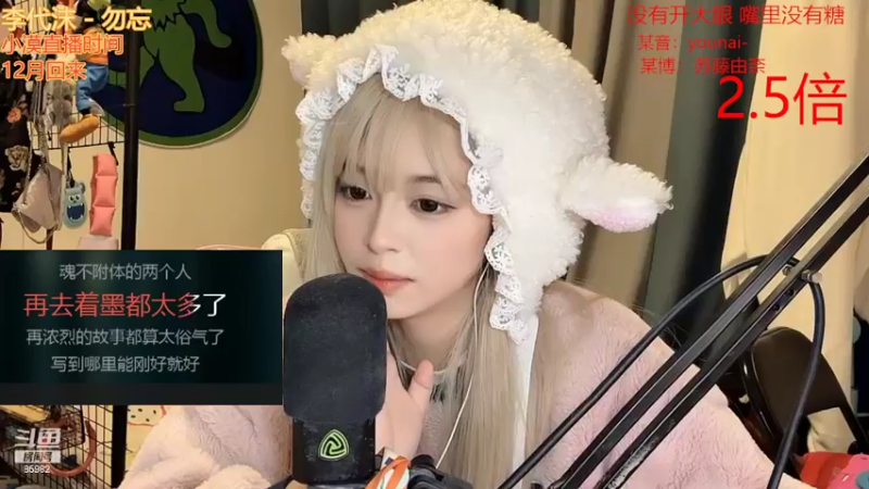 【2022-11-09 21点场】douyu小漠：由乃：2.5倍又是可爱的一天