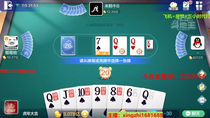 4622八雀牌：做得挺好的，就是不长手！没有自摸不行！