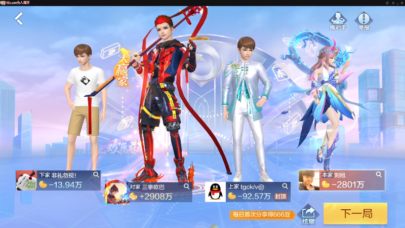 【欢乐麻将】靓旭的精彩时刻 20221111 00点场