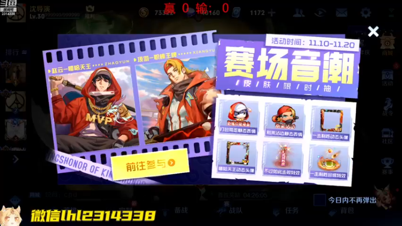 【2022-11-11 12点场】国服老狐狸：国服妲己：荣耀局冲分