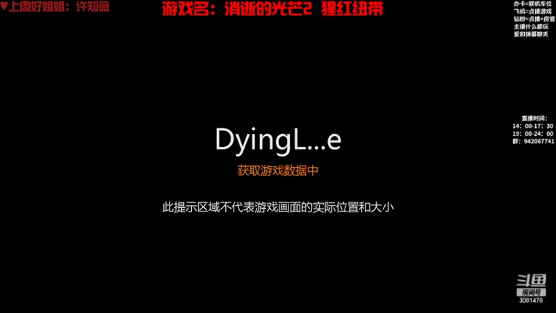 【2022-11-10 18点场】陌陌孖然：消逝的光芒2DLC猩红纽带