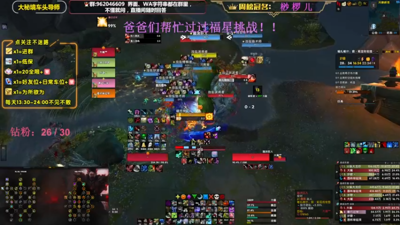 【2022-11-10 22点场】大嘴geigei：大嘴：大秘境车头导师，钻粉开门！！