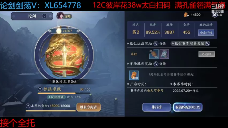 【2022-11-09 17点场】乐乐阿ovo：全职业论剑...