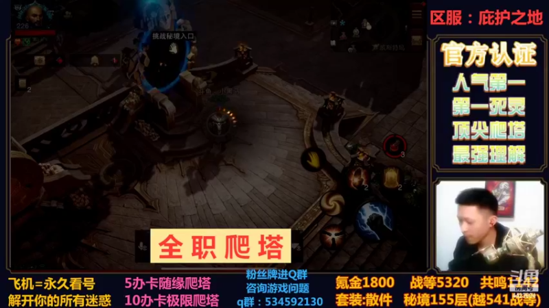 【2022-11-10 00点场】渝万丶小黑马：金牌导师丨全职业爬塔