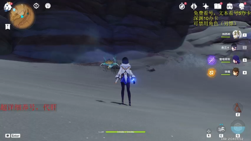 【2022-11-10 02点场】刻晴天下第一优雅：限时免费看号