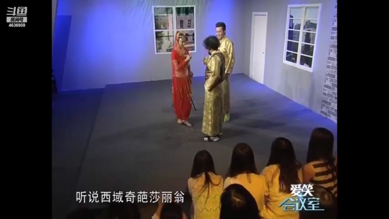 【2022-11-11 12点场】爱笑会议室：爱笑会议室，让你开心每一天！