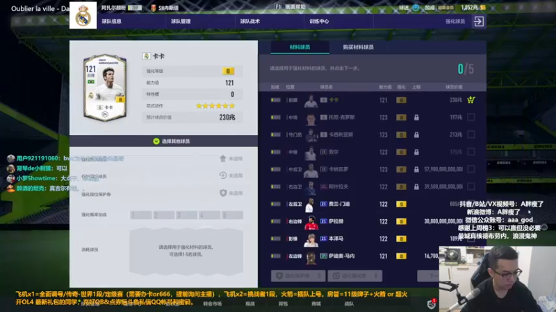 【2022-11-11 14点场】A胖瘦了：A胖FO4~开新连锁/踢球/看号