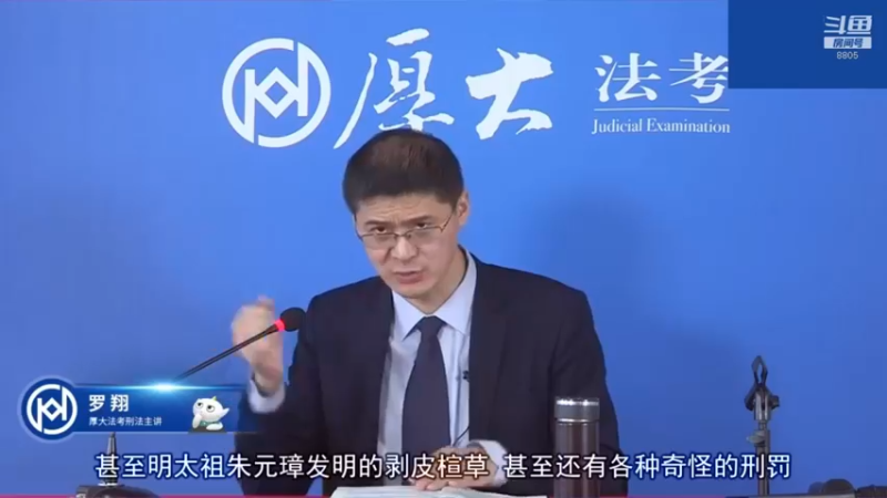 【2022-11-11 09点场】厚大法考官方：罗翔：没有愤怒,就没有正义！