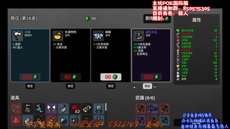 【2022-11-10 21点场】是咕头不是鸽头：已Brotato难五全角色通关，点菜了