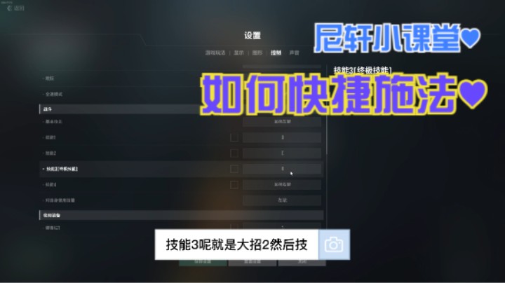 Overprime如何快捷施法