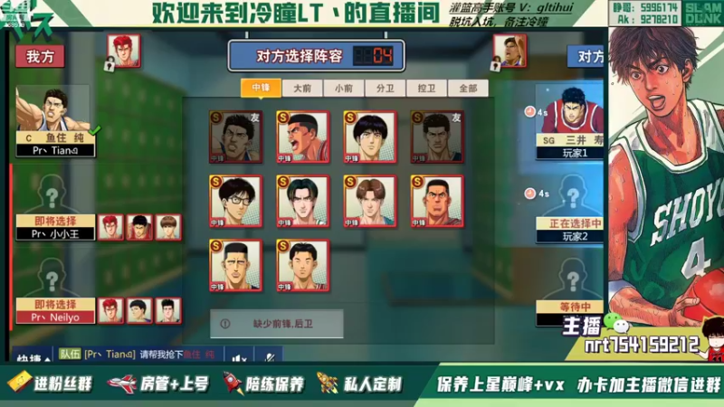 【2022-11-10 20点场】冷瞳LT丶：冠军杯加油！接着练！