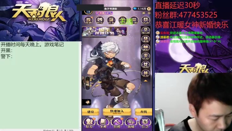 【2022-11-11 18点场】子书清安：预言家来啦#天天狼人#
