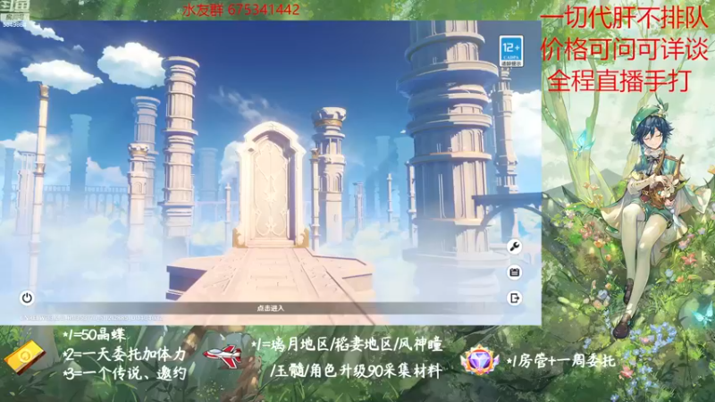 【2022-11-10 09点场】请叫我总攻大人丶：原神探图/钓鱼/日常/晶蝶