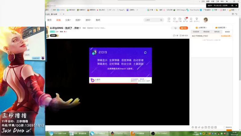 【2022-11-03 21点场】三秒丶撸撸：11平台OMG：到点了，开吹！