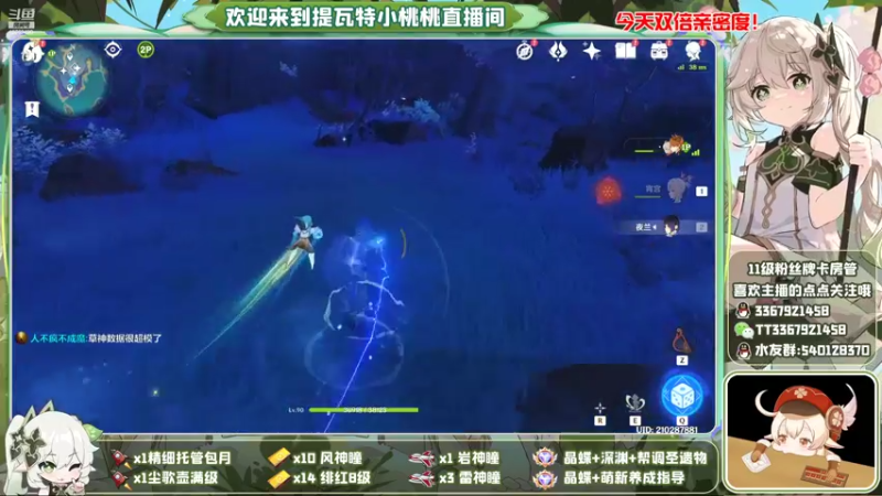 【2022-11-08 20点场】提瓦特小桃桃：萌新答疑 欢乐探索