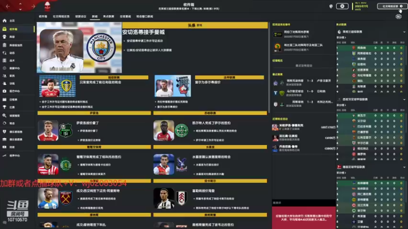 【2022-11-10 21点场】吉良上总介：诺丁汉森林！第一赛季英超第三！