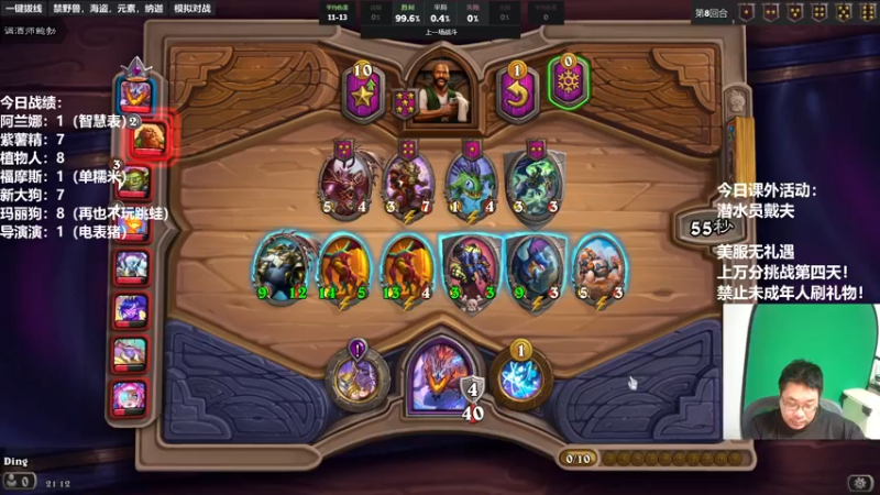 【2022-11-11 21点场】王师傅精益求精：30天连播day16 美服无礼遇！