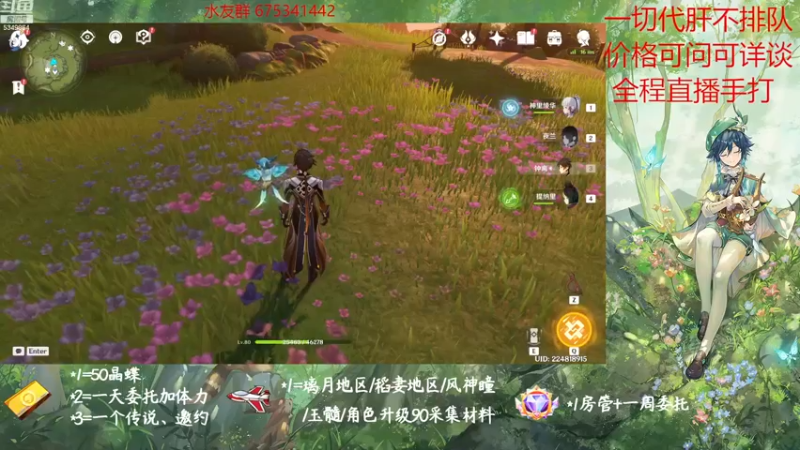 【2022-11-10 19点场】请叫我总攻大人丶：原神探图/钓鱼/日常/晶蝶