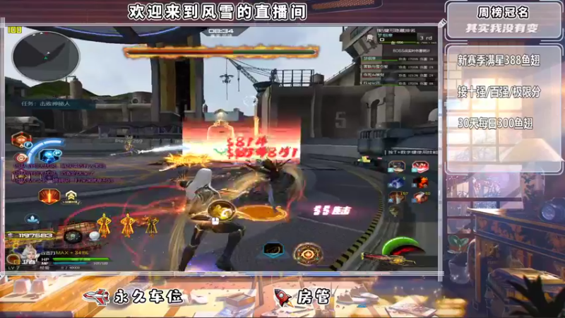 【2022-11-10 21点场】风雪ccc：新赛季神秘人首通完成！开始第二轮