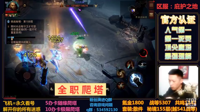 【2022-11-09 00点场】渝万丶小黑马：金牌导师丨全职业爬塔