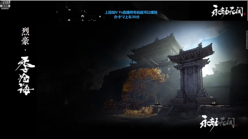 【2022-11-04 23点场】五星级总厨：聚窟洲追杀令