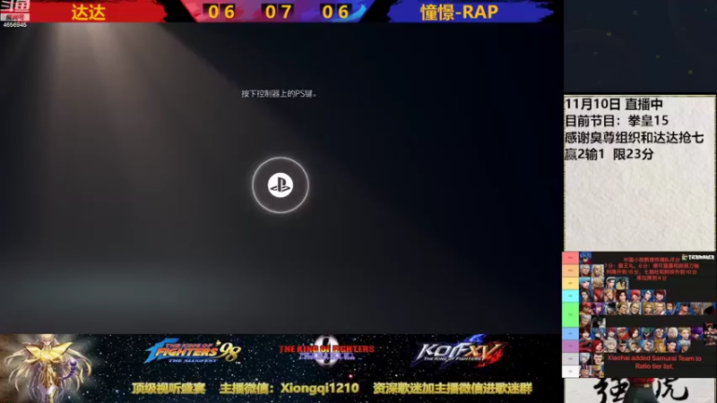【2022-11-11 10点场】立诚Rap雄起：憧憬团长独家冠名
