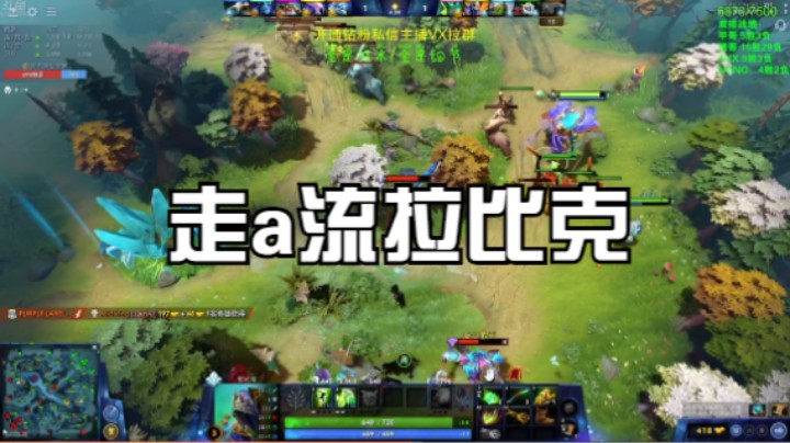 走a流拉比克