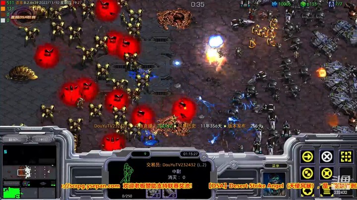 天使风暴专业版DSA8.2.6x39 24