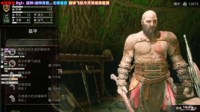 【2022-11-11 14点场】阿愈Ayu：愈❥»ps5手柄玩到手指头疼，战神继续