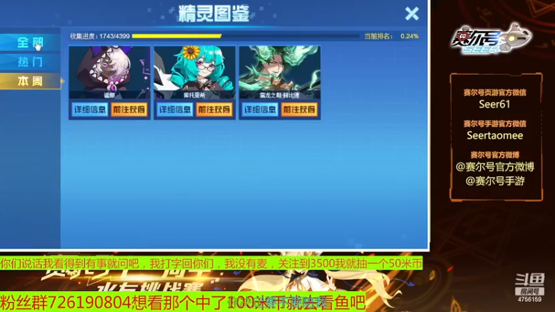 【2022-11-10 21点场】赛尔王007：赛尔号PVE和PVP