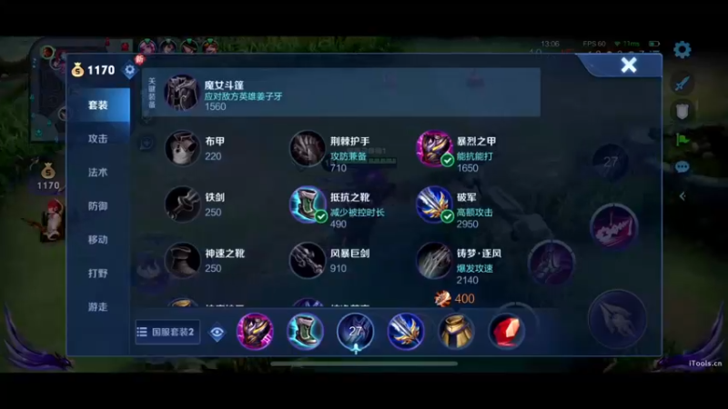 【2022-11-08 19点场】马东MD：冲击十一月国一马超木兰
