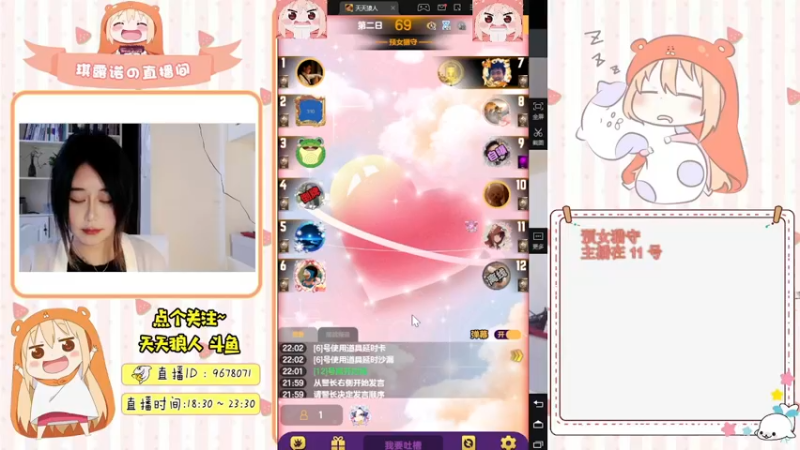 【2022-11-08 22点场】邪恶琪露诺：#天天狼人#邪恶琪露诺的直播间