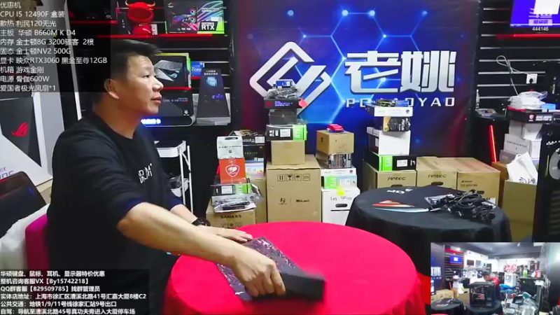 【2022-11-11 17点场】上海老姚：双11来袭 欢迎进店选购