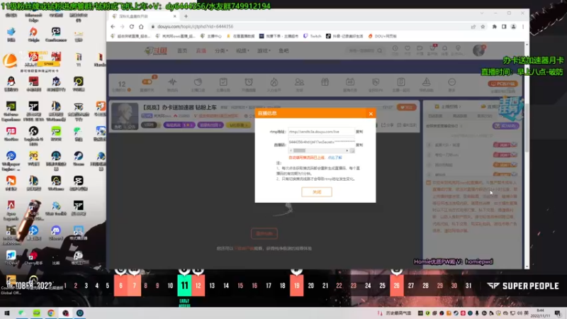 【2022-11-11 08点场】岚岚阿owo：【岚岚】办卡送加速器 钻粉上车