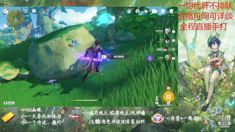 【2022-11-10 15点场】请叫我总攻大人丶：原神探图/钓鱼/日常/晶蝶