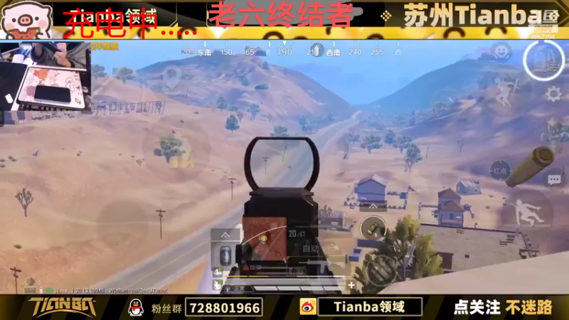 【2022-11-10 16点场】Tianba领域：和平精英四排节天霸车队上车
