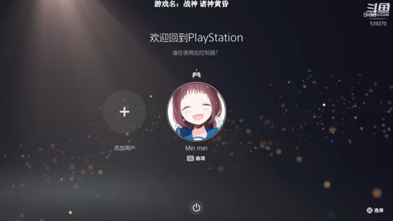 【2022-11-11 08点场】美美干嘛呢：❤️美美❤️《战神5》终于来了