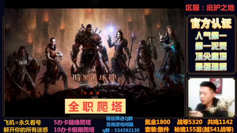 【2022-11-10 02点场】渝万丶小黑马：金牌导师丨全职业爬塔