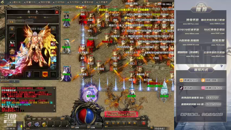 【2022-11-11 01点场】雨神丶：玩传奇就看6512！