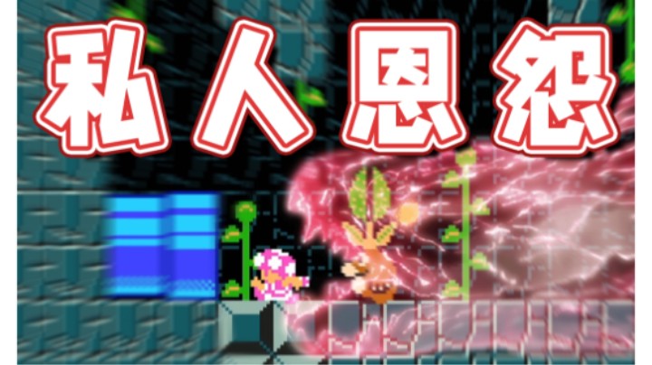 【超级小桀】老鼠这一脚有私人恩怨啊？