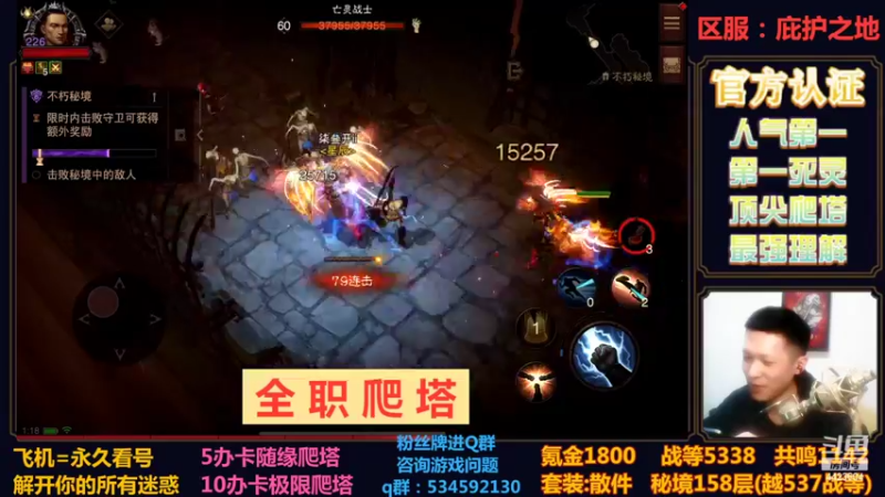 【2022-11-11 01点场】渝万丶小黑马：金牌导师丨全职业爬塔